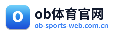 ob体育官网